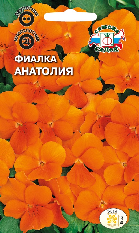 Семена цветов - Фиалка Анатолия 0,05 г - 2 пакета
